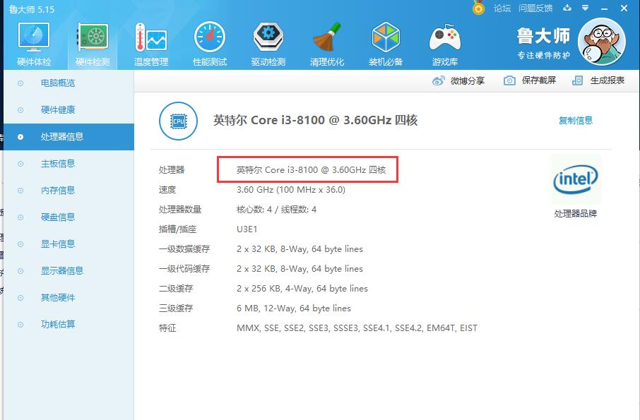 I3 8100參數(shù)性能與七代I5 7400相比哪個強？讓我用OPS電腦測給你們看