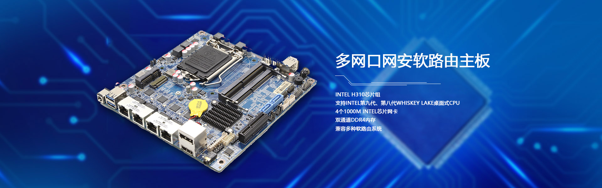 七代、六代MINI ITX工控主板